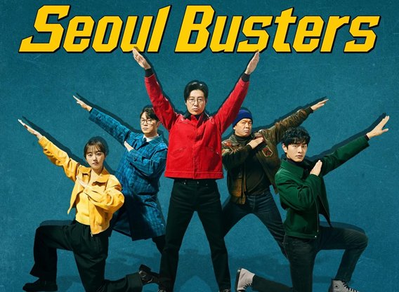 Seoul Busters