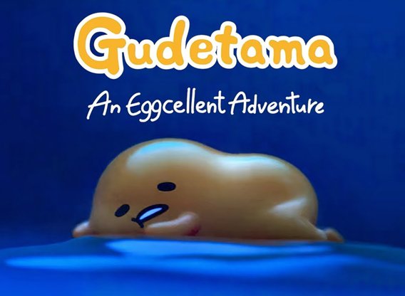 Gudetama - An Eggcellent Adventure